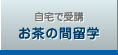 ����Ŏ�u �����̊ԗ��w
